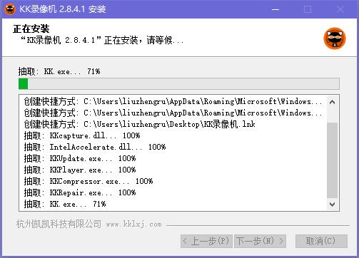 KK录像机截图 KK录像机截图