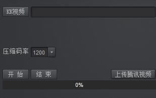 KK录像机截图